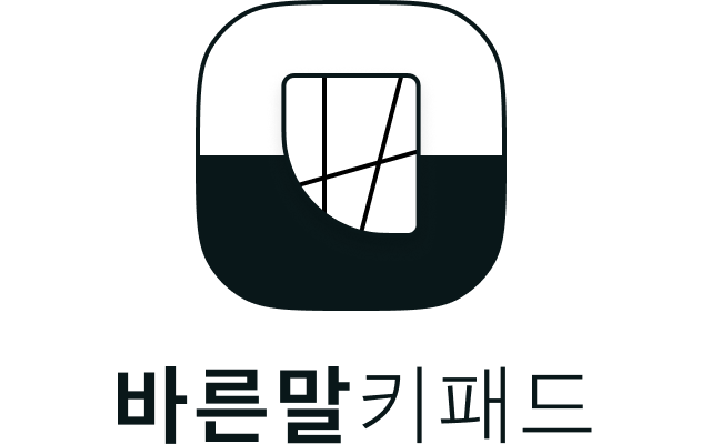 Bareunmal Keyboard Logo