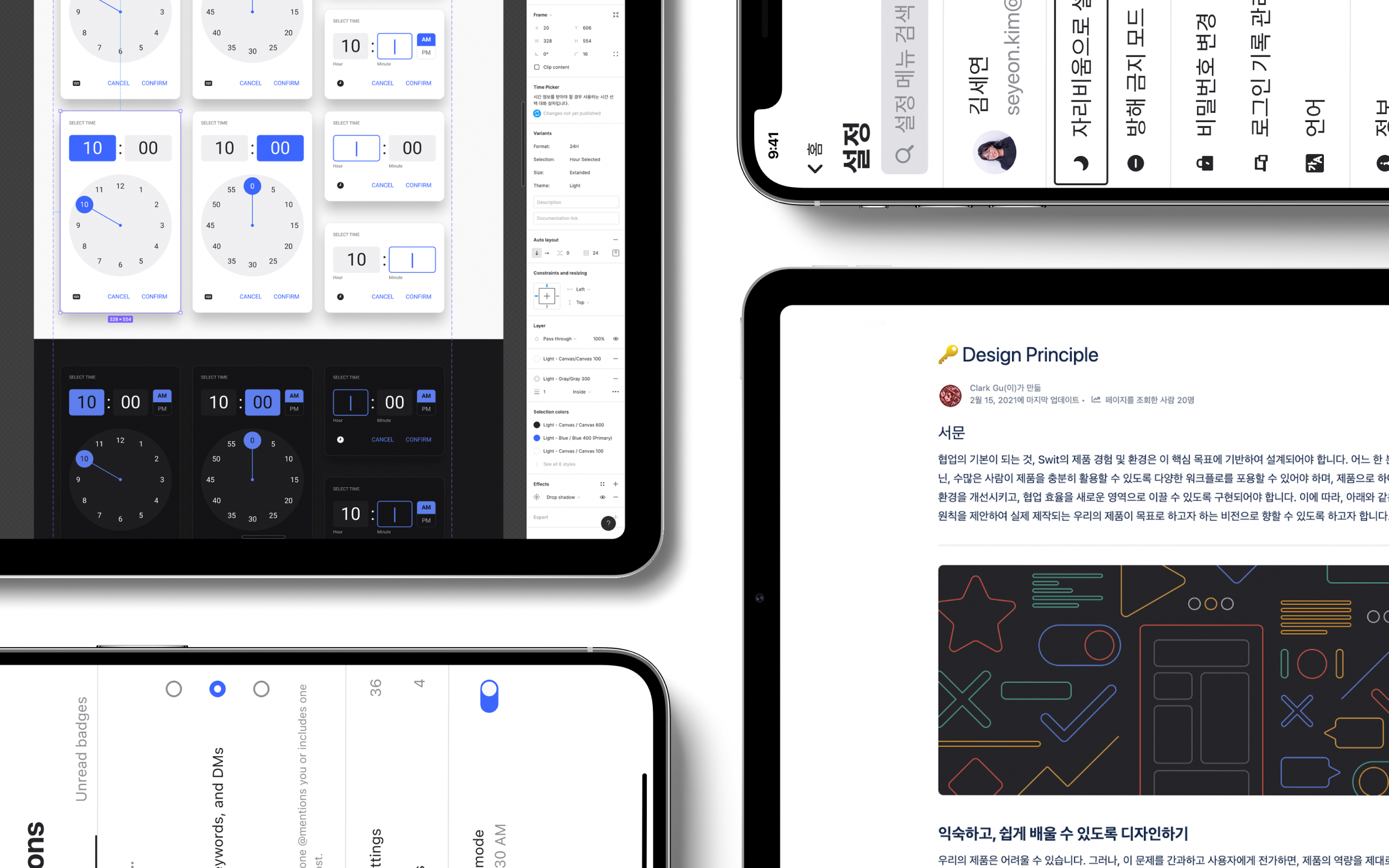 Crêpe Design System의 Figma 문서, Confluence 문서, 그리고 설정과 알림 화면을 시스템을 통해 구축한 목업.