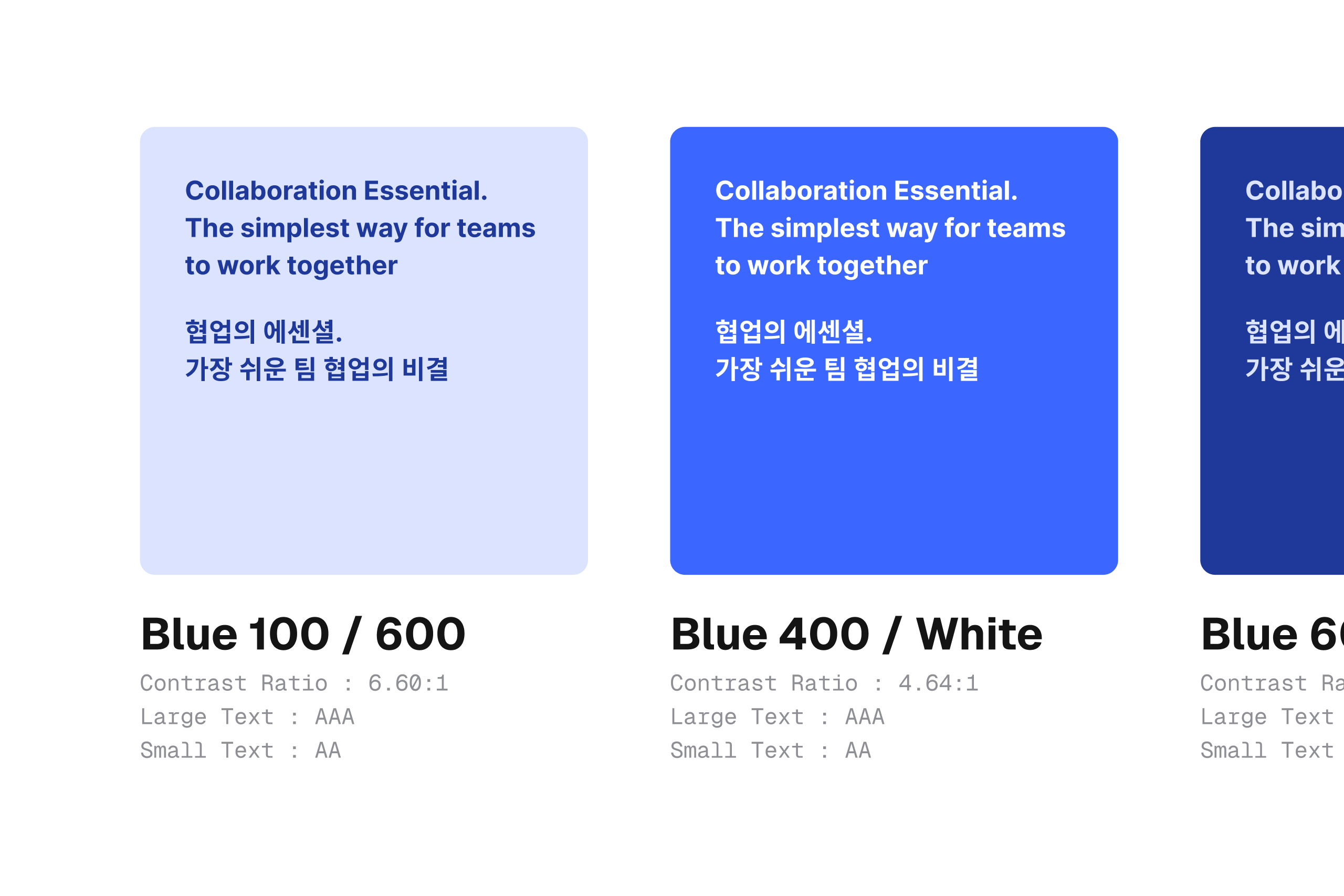 Crêpe Design System의 파란색 Primary 색상으로 테스트한 WCAG 2.0 색상 대비 테스트