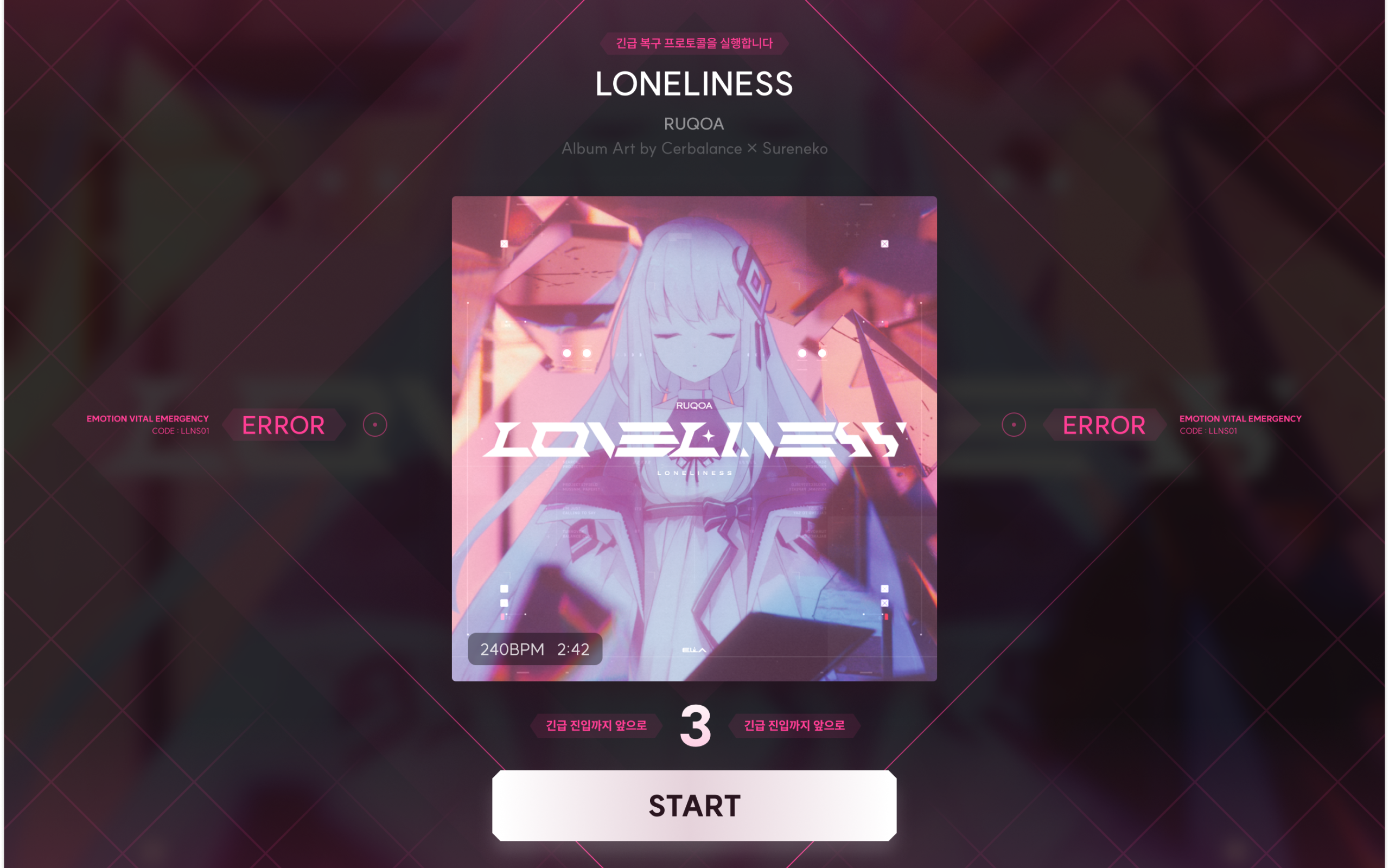 보스곡 'LONELINESS' 해금 연출