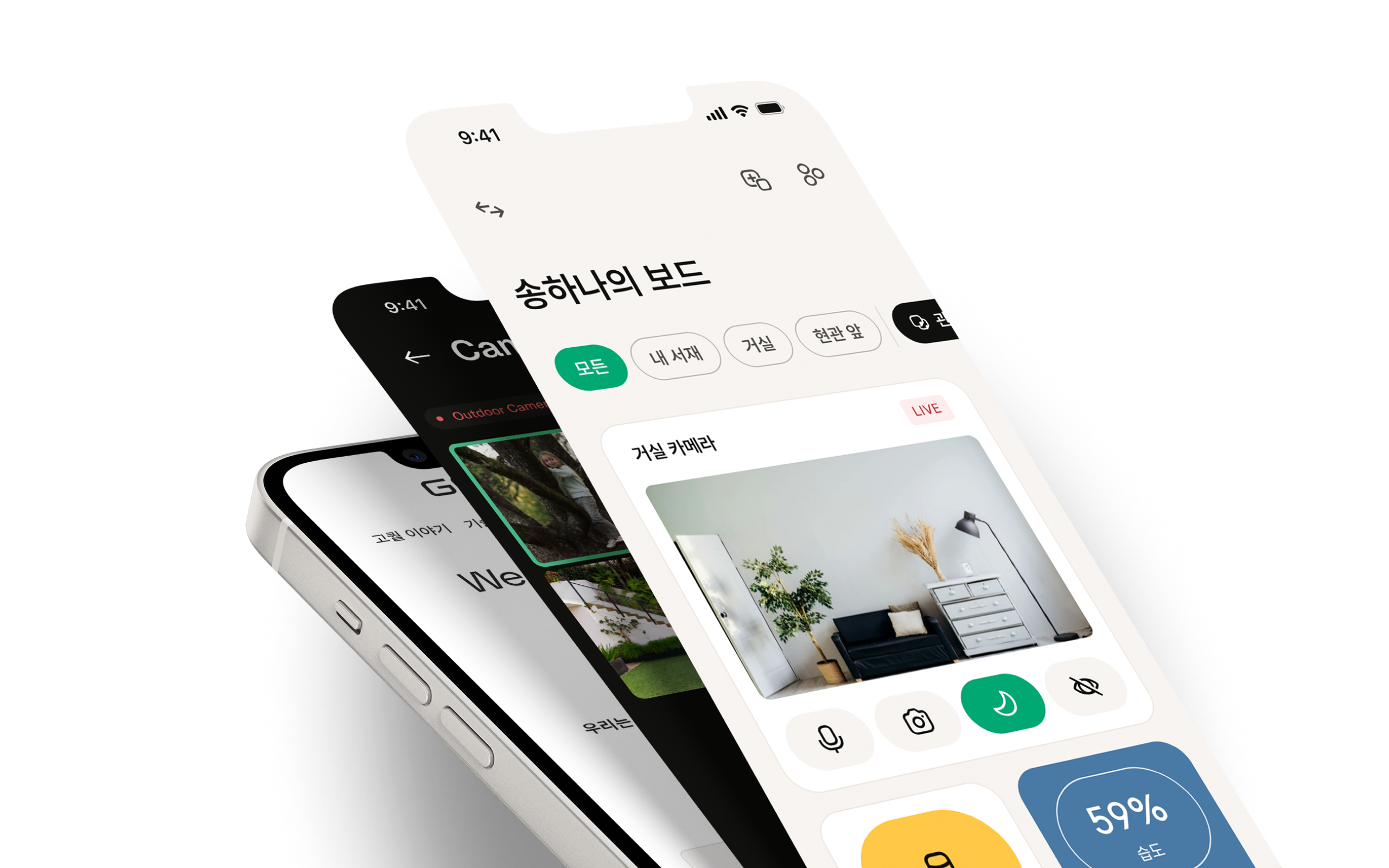 Leende 2가 적용된 웹페이지, 디바이스 패널, 대시보드의 모습