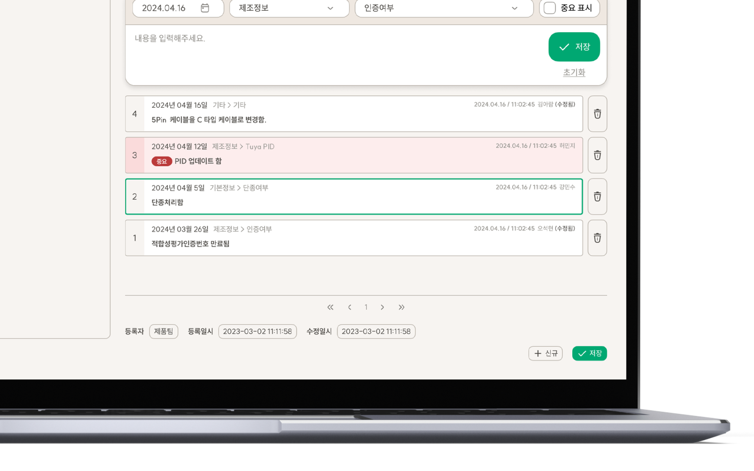 Leende 2 with Ant Design OS4로 구현한 물류 관리 백오피스 시스템의 예제