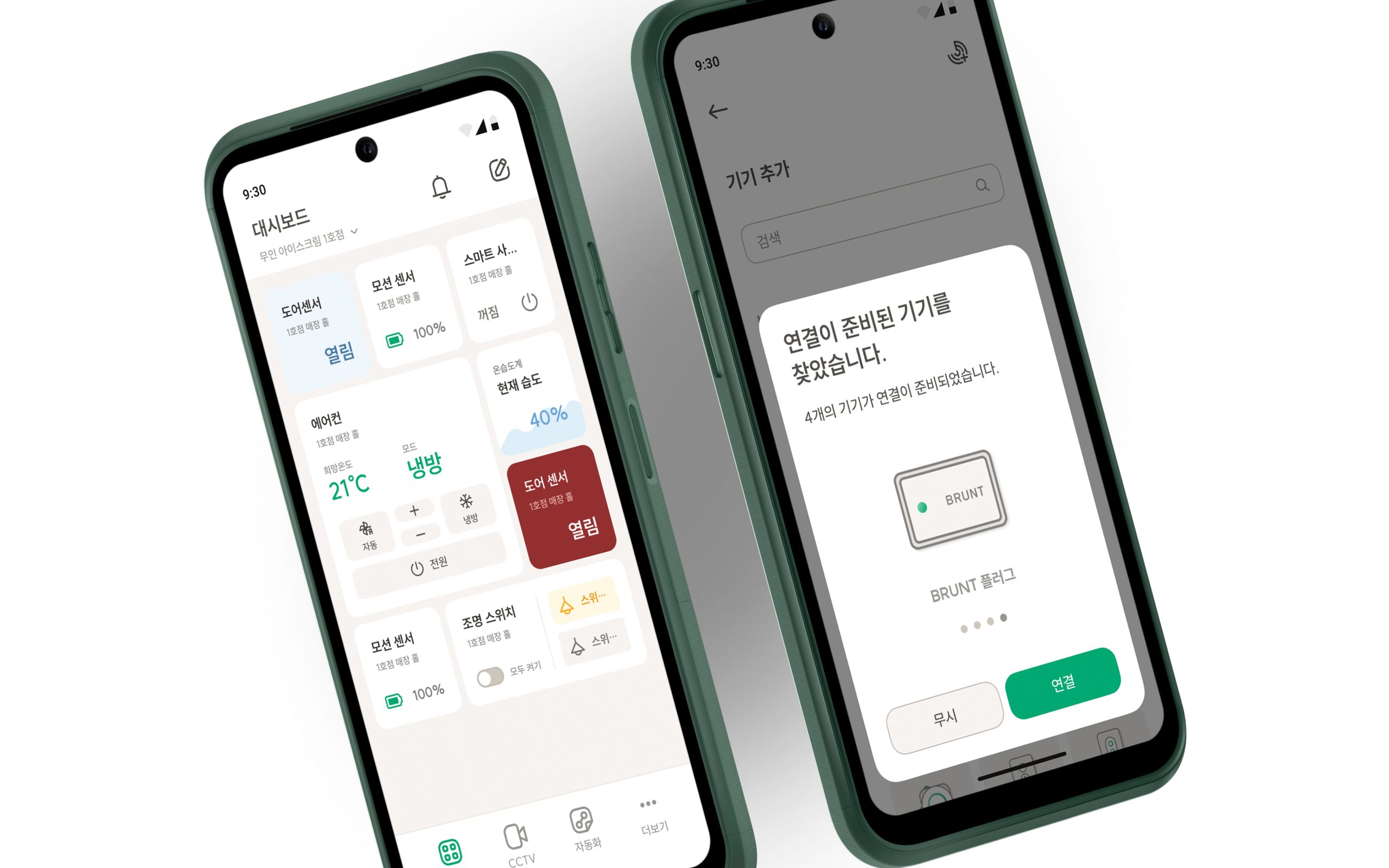 저사양 Android 스마트폰에서 Hejhome Square를 실행중인 모습